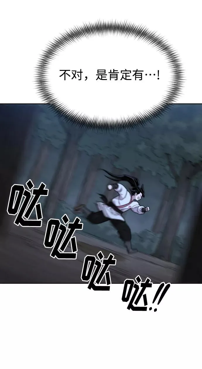 第15话 第75页