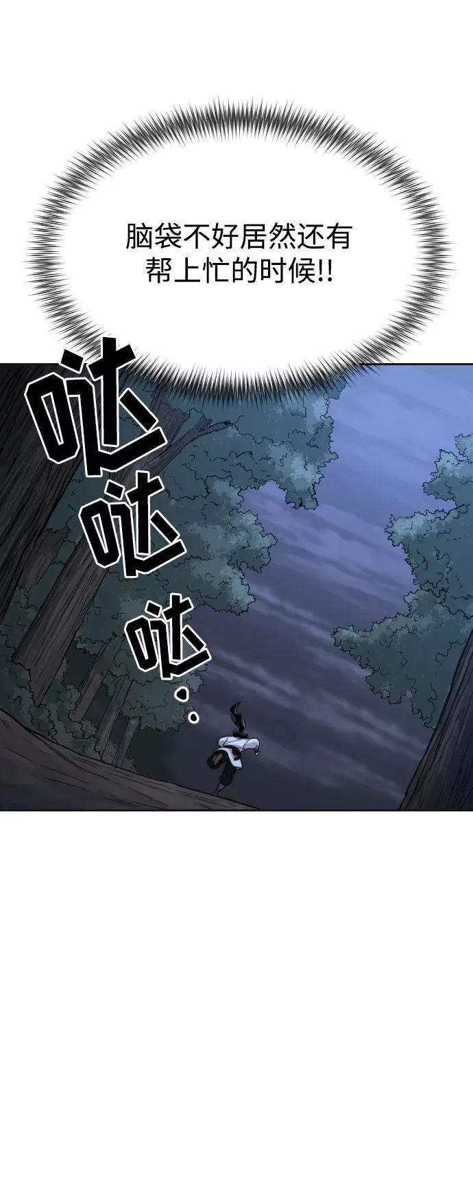 第15话 第76页