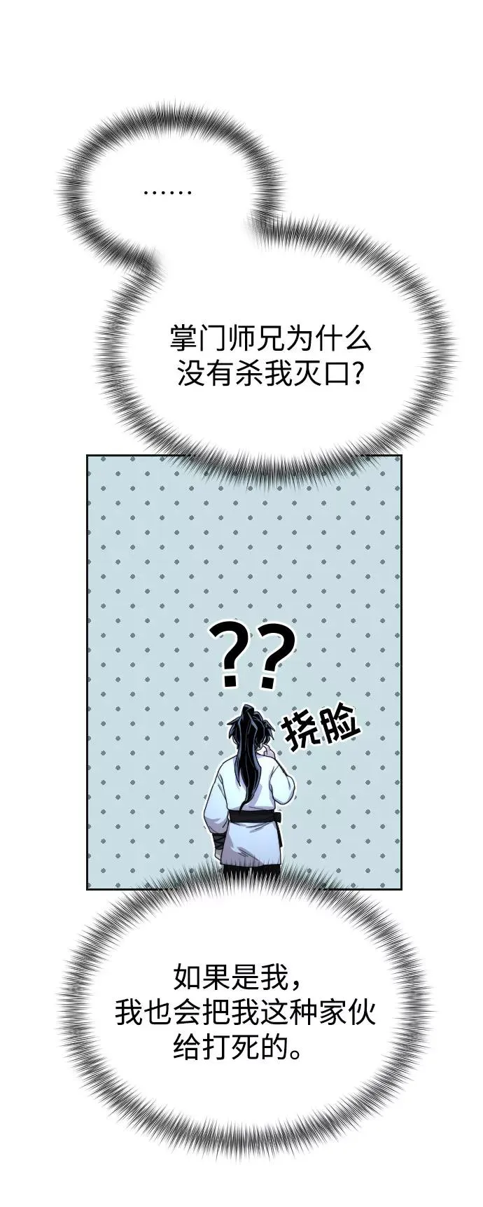 第15话 第87页