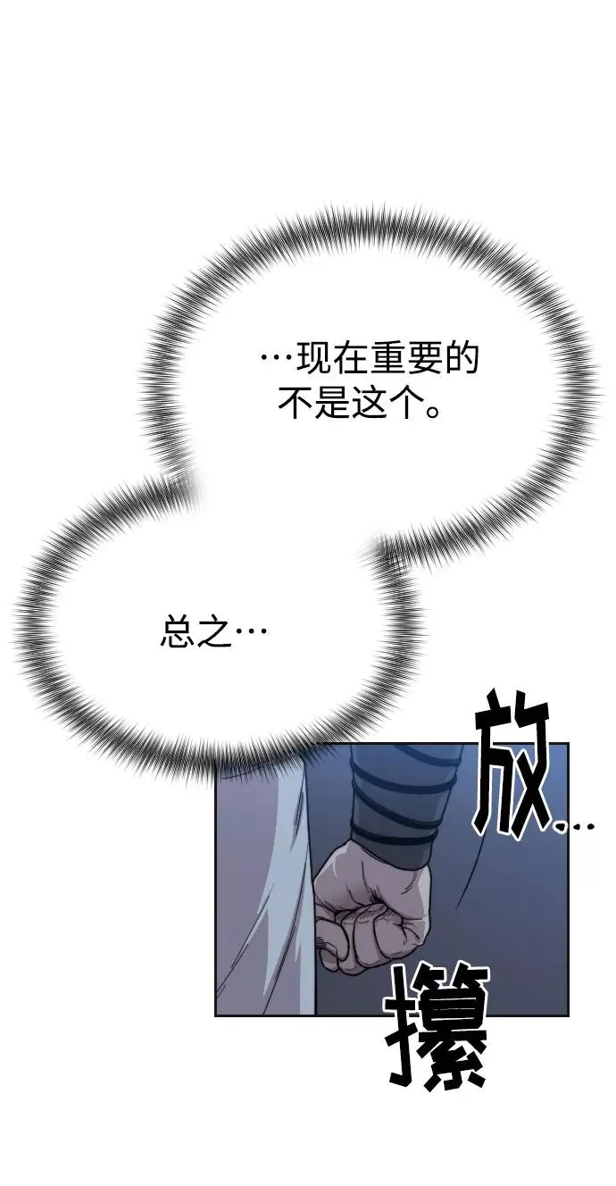 第15话 第88页