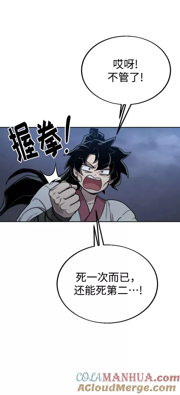 第15话 第97页