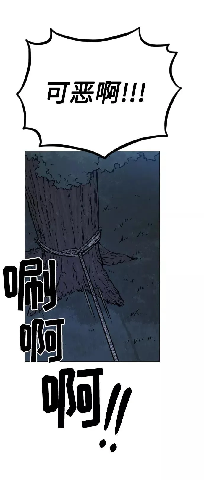 第15话 第100页