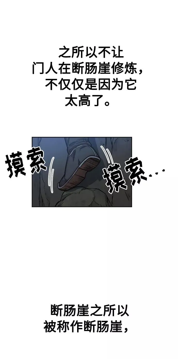第16话 第2页
