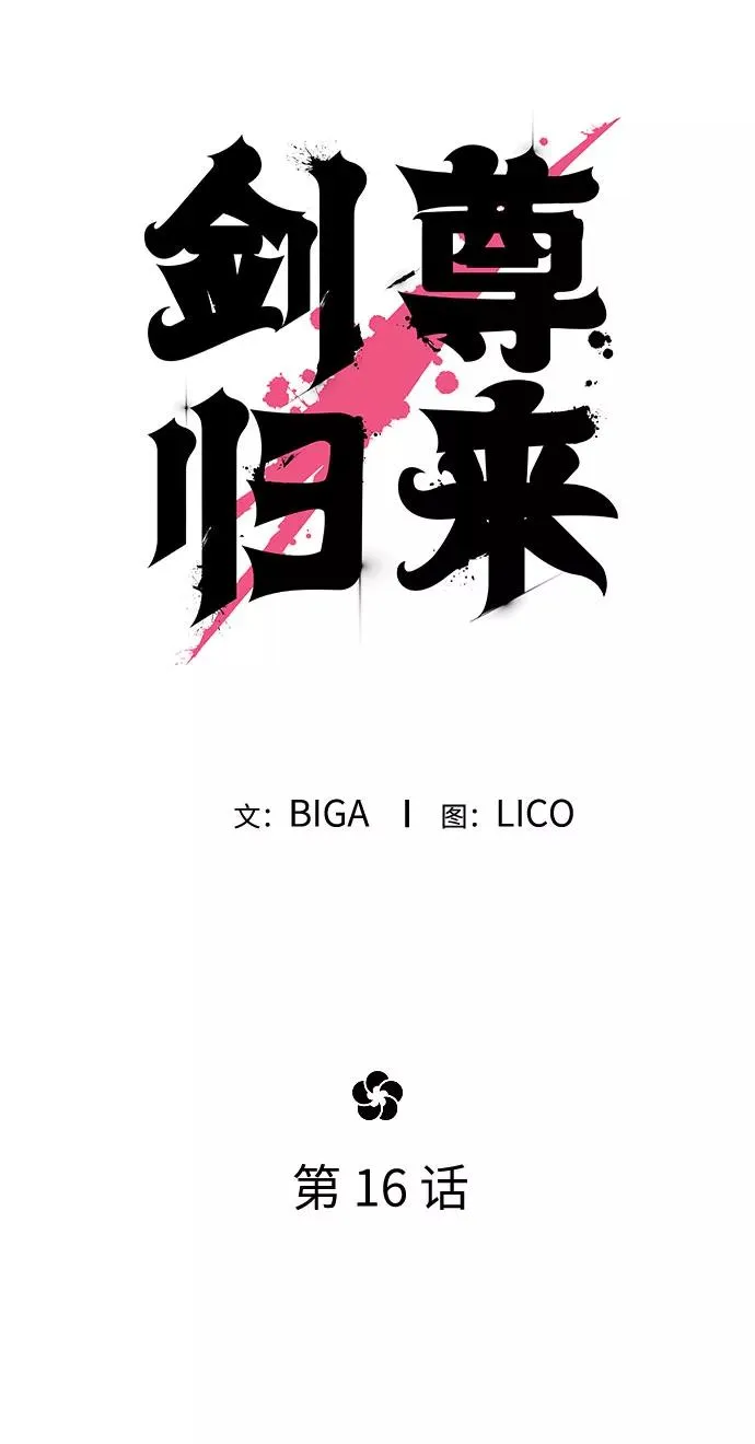 第16话 第9页
