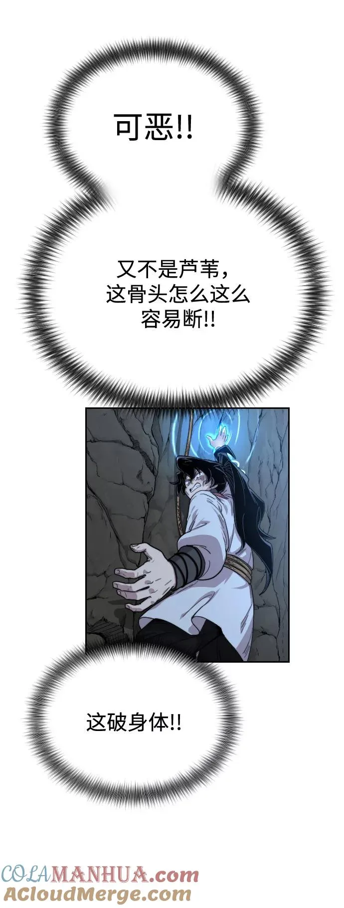 第16话 第19页