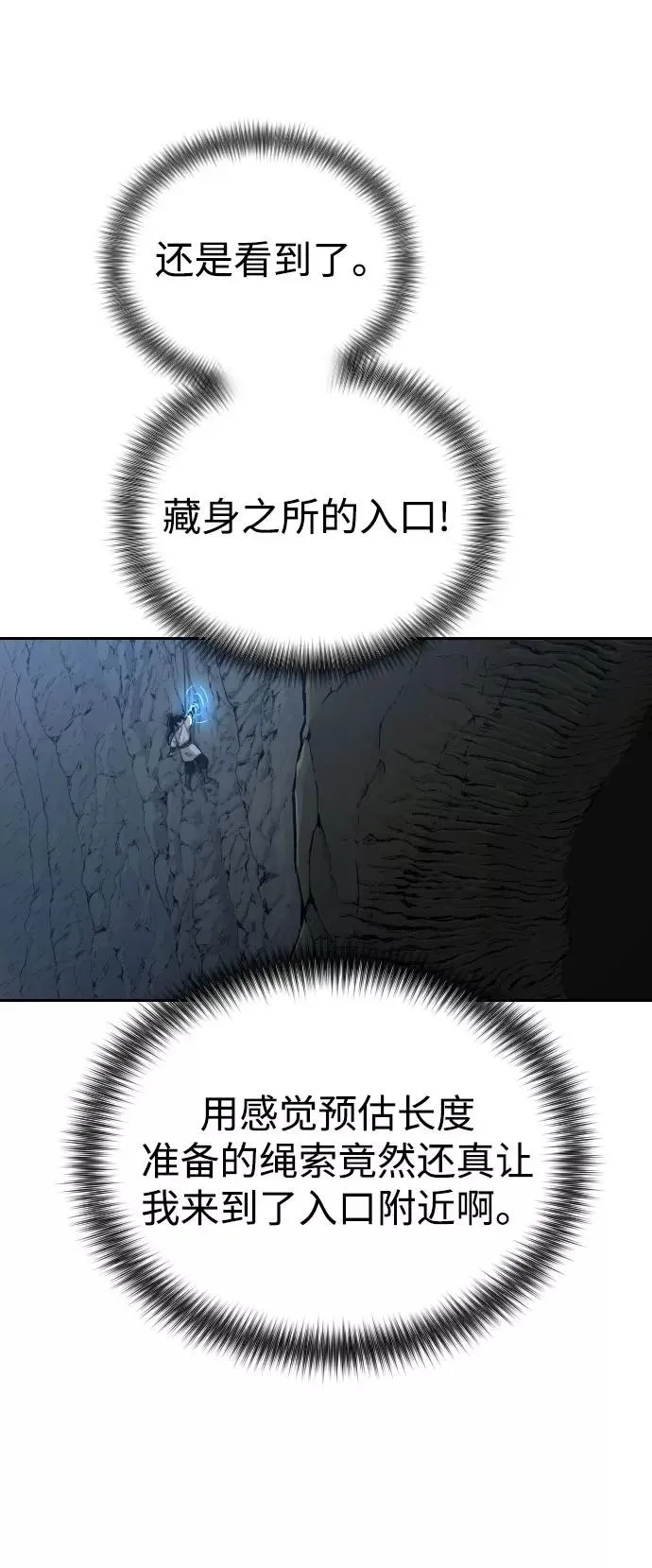 第16话 第21页