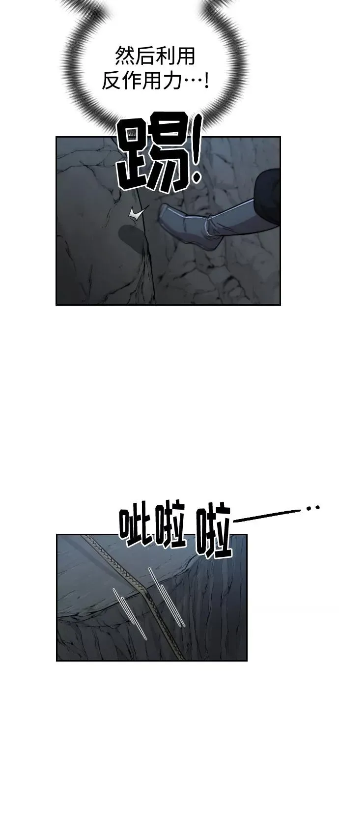 第16话 第23页