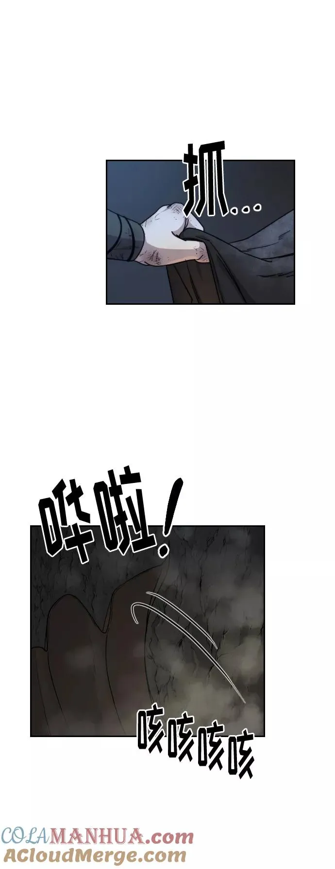 第16话 第43页