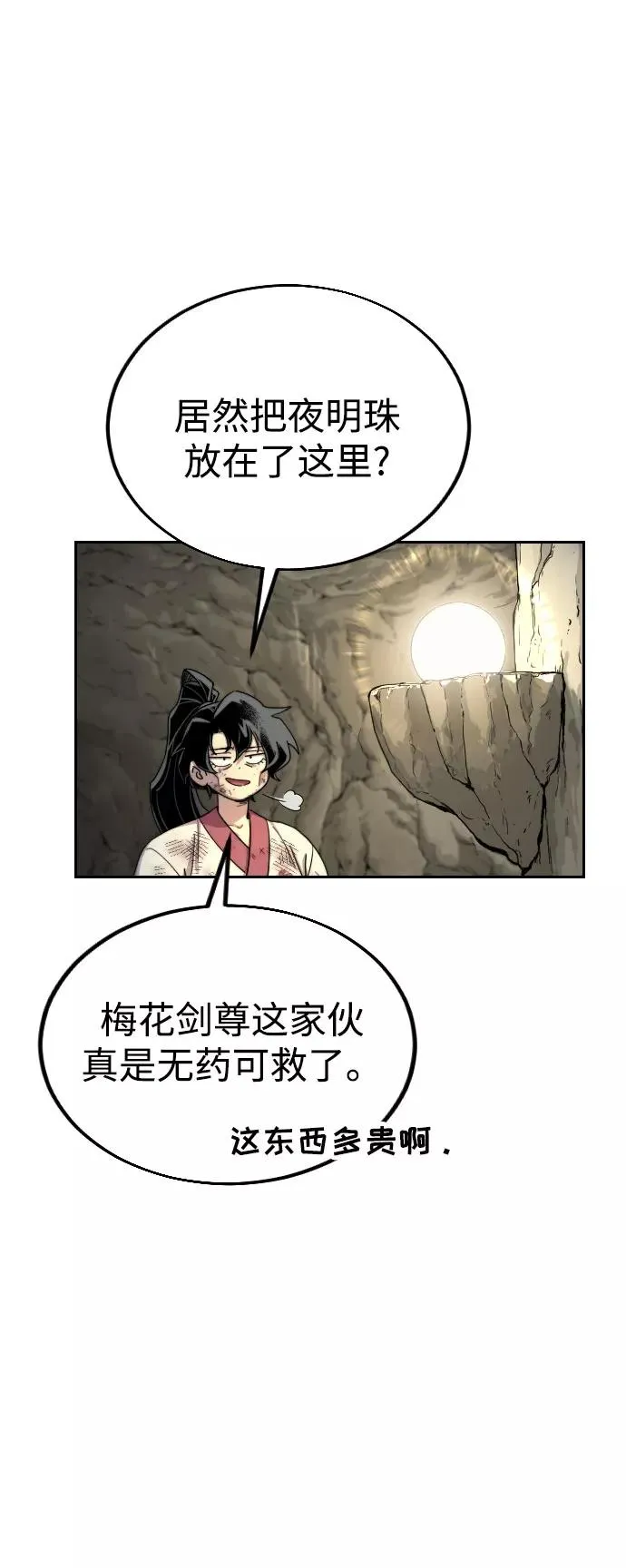 第16话 第45页