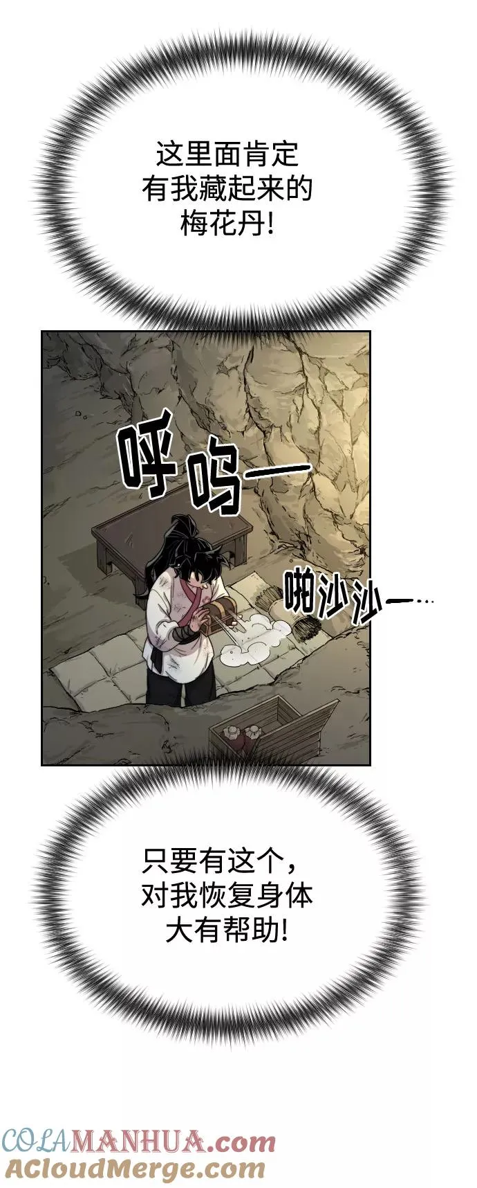 第16话 第49页
