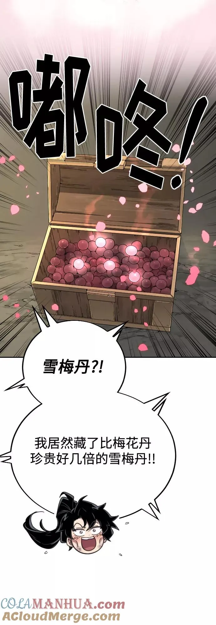 第16话 第52页