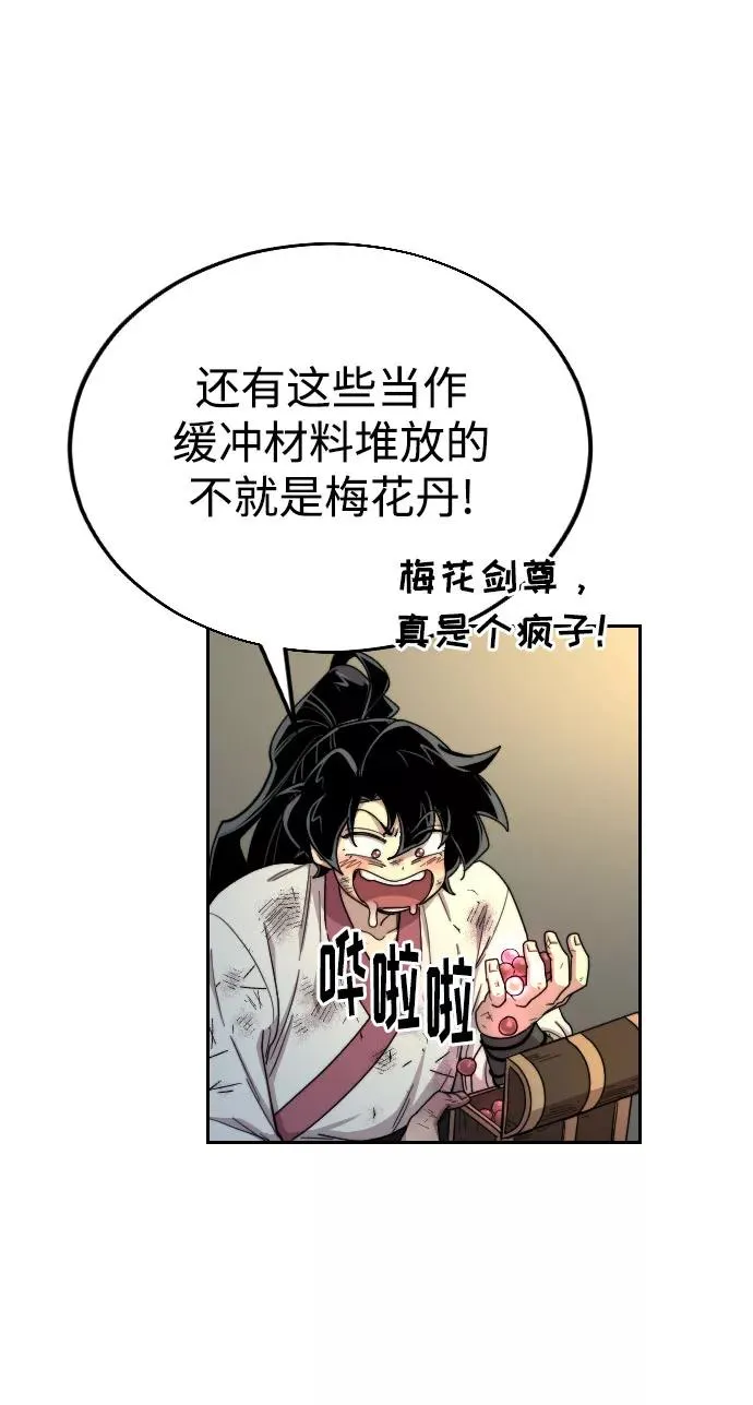 第16话 第53页