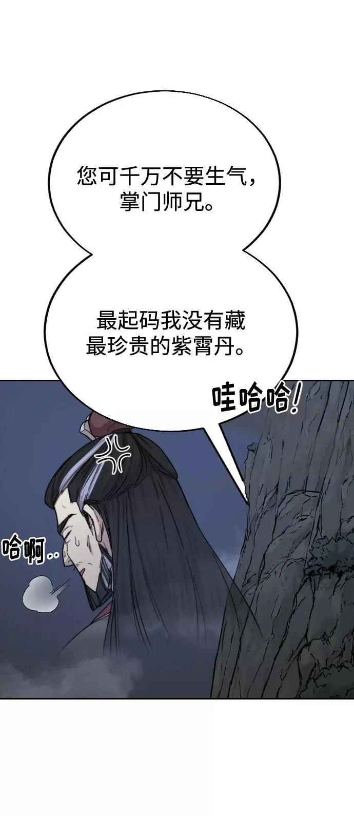 第16话 第54页