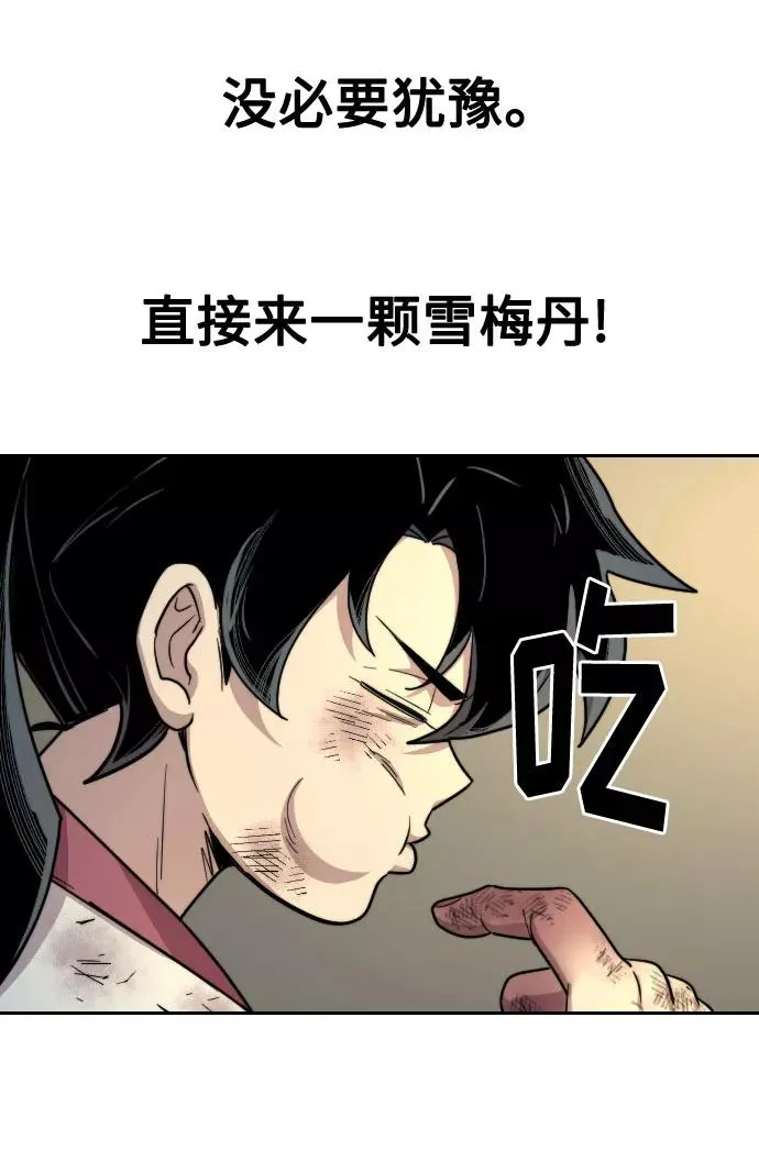 第16话 第57页