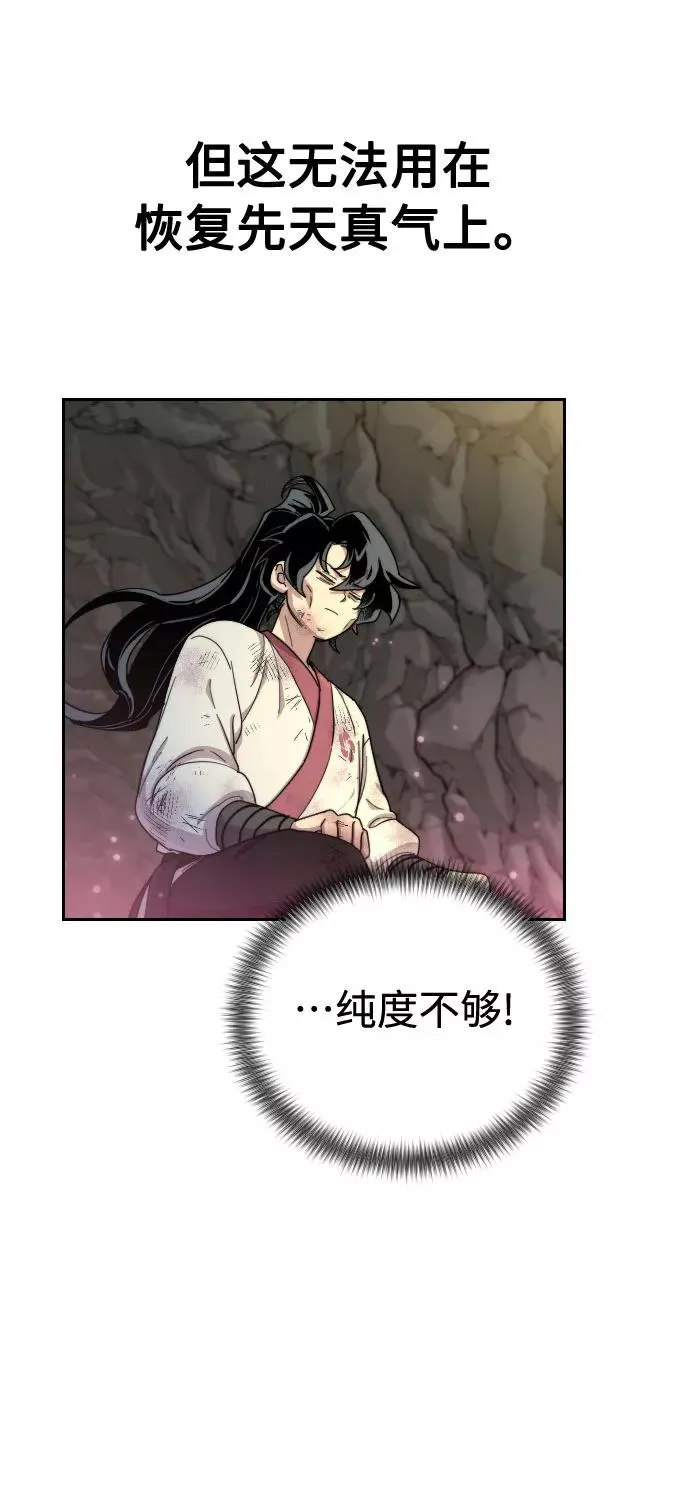 第16话 第66页