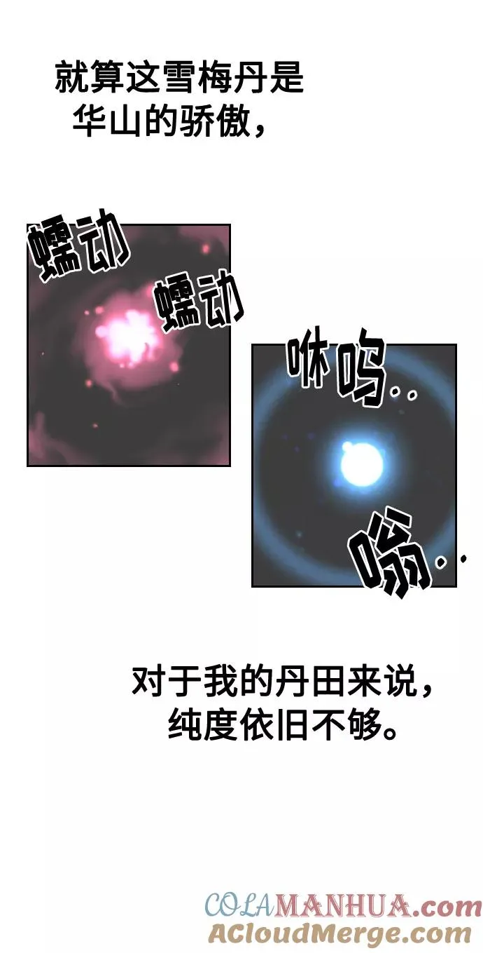 第16话 第67页