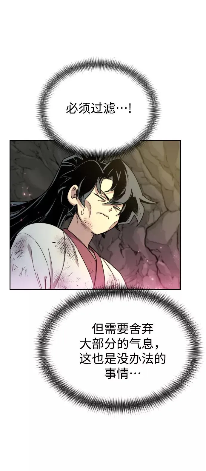 第16话 第68页