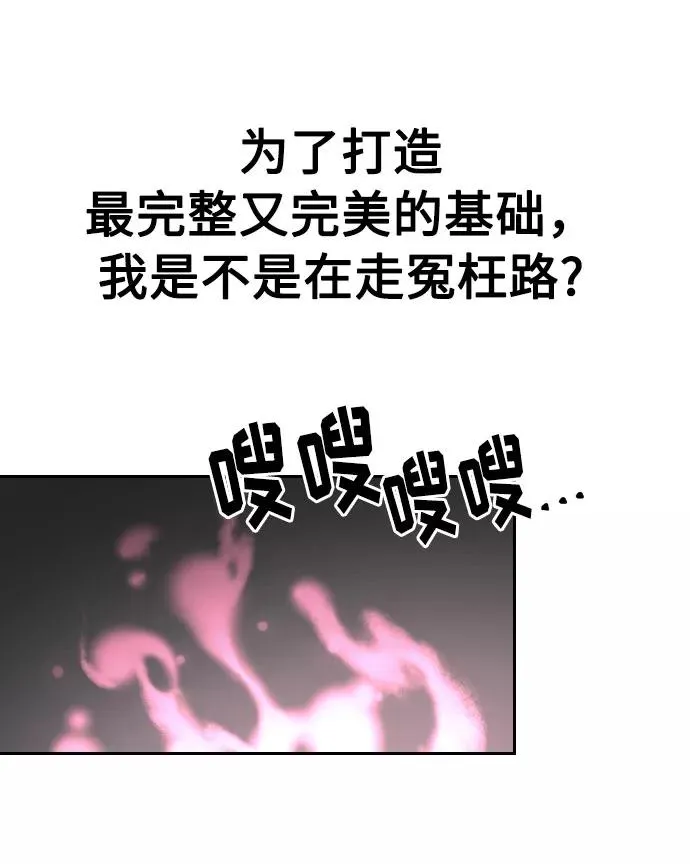 第16话 第69页