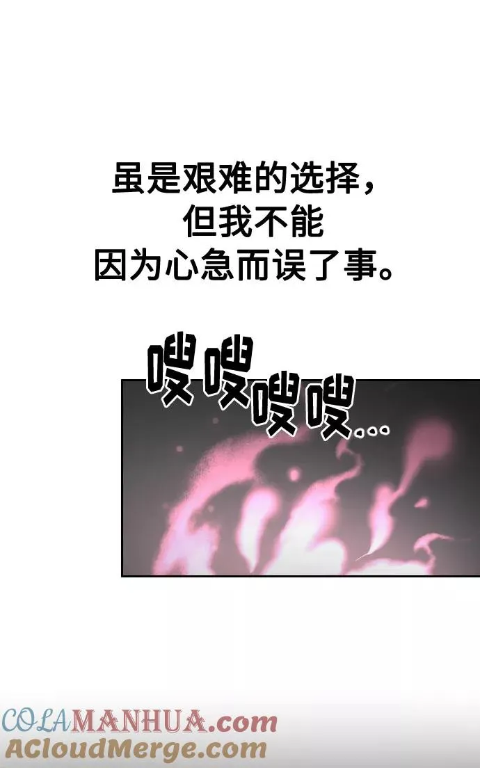 第16话 第70页