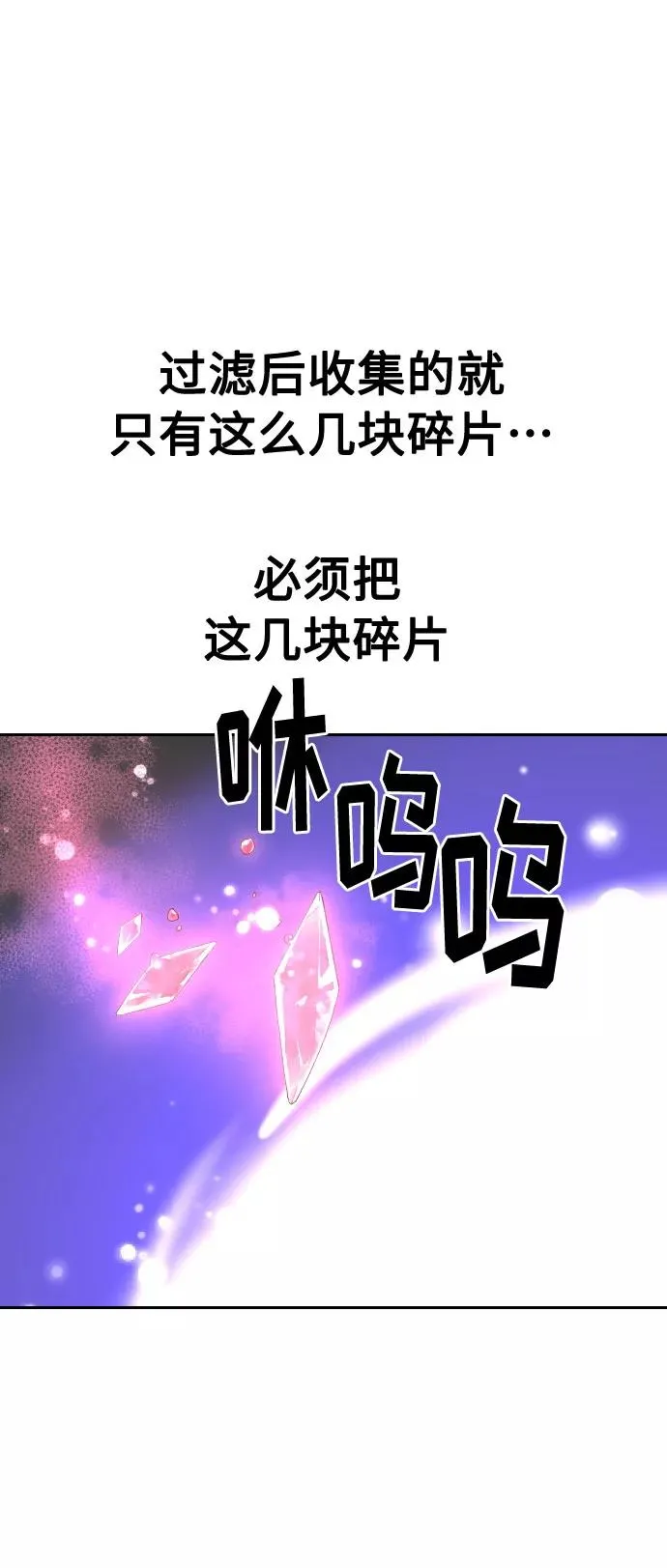 第16话 第72页