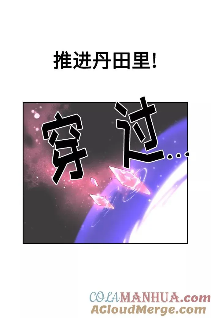 第16话 第73页