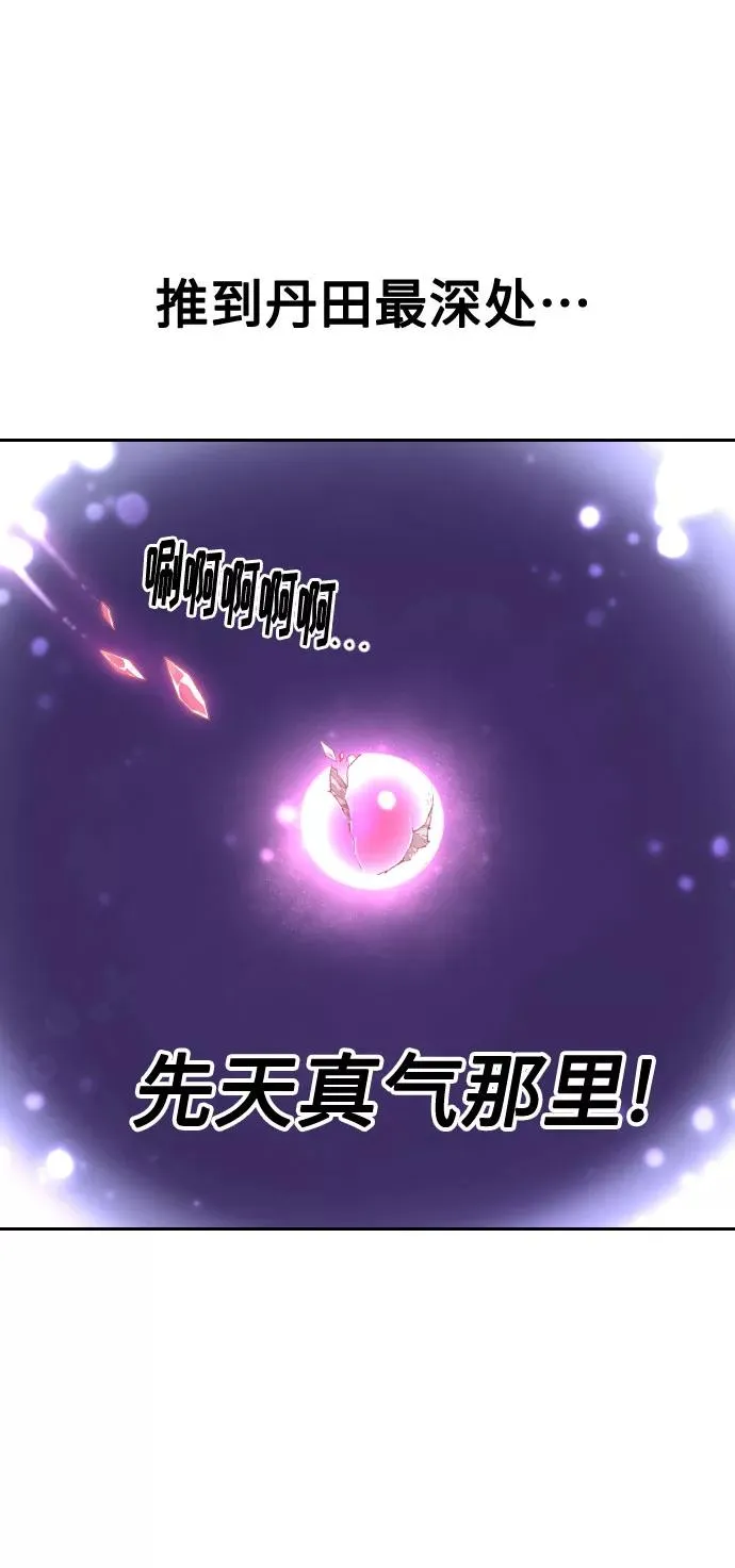 第16话 第74页