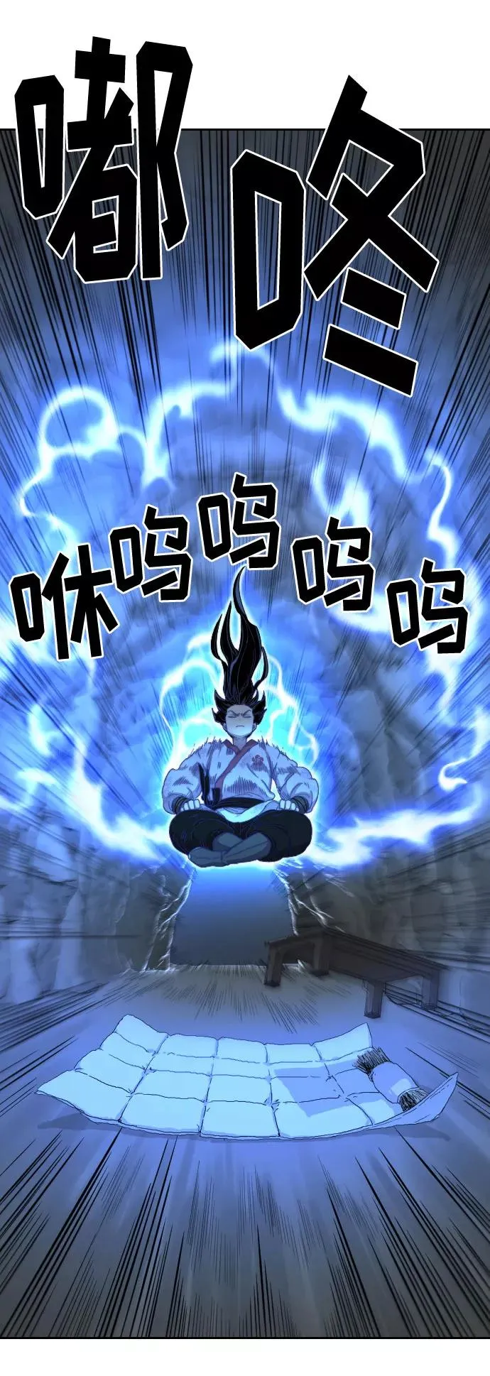 第16话 第83页