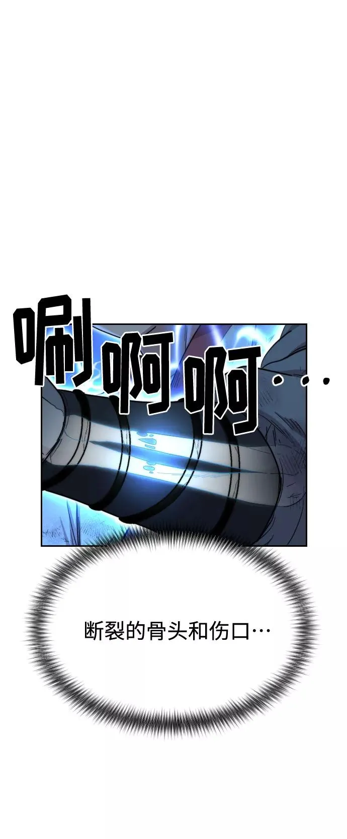 第17话 第8页