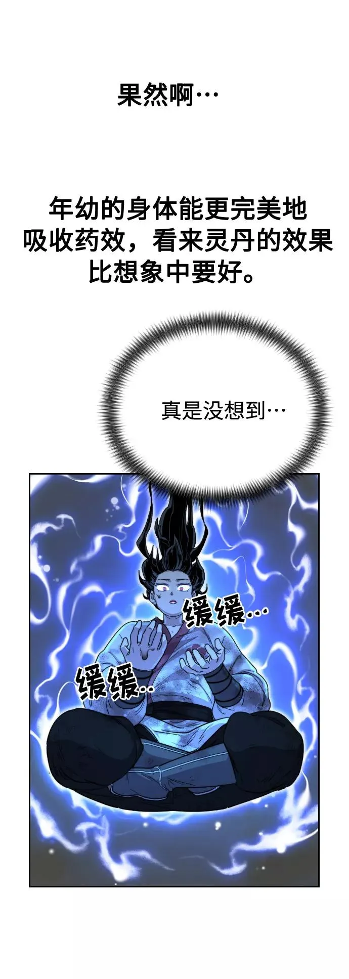 第17话 第10页