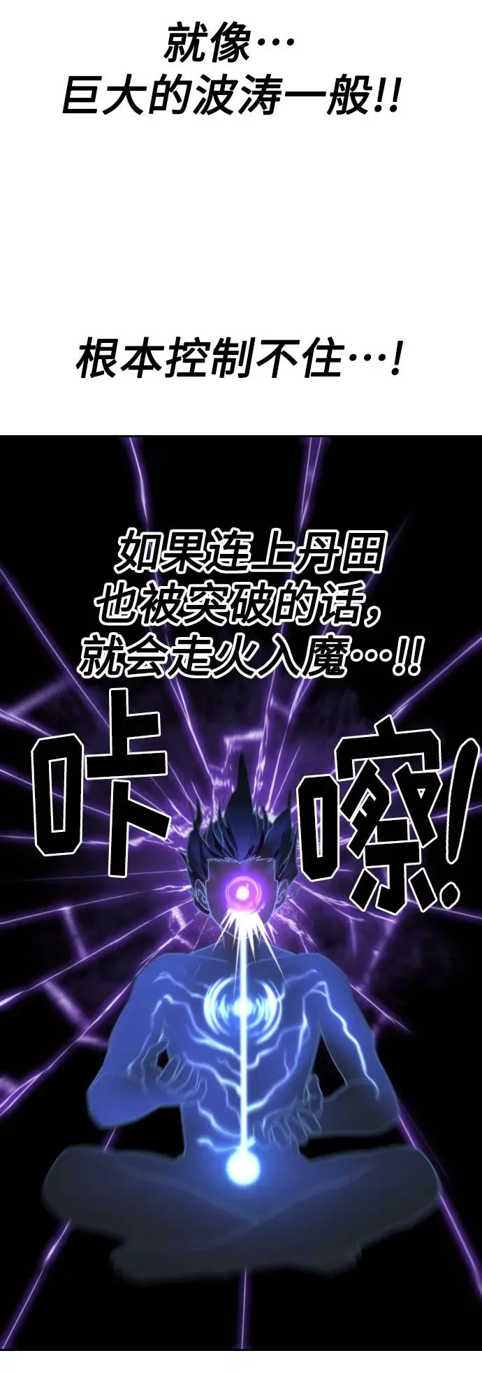 第17话 第16页