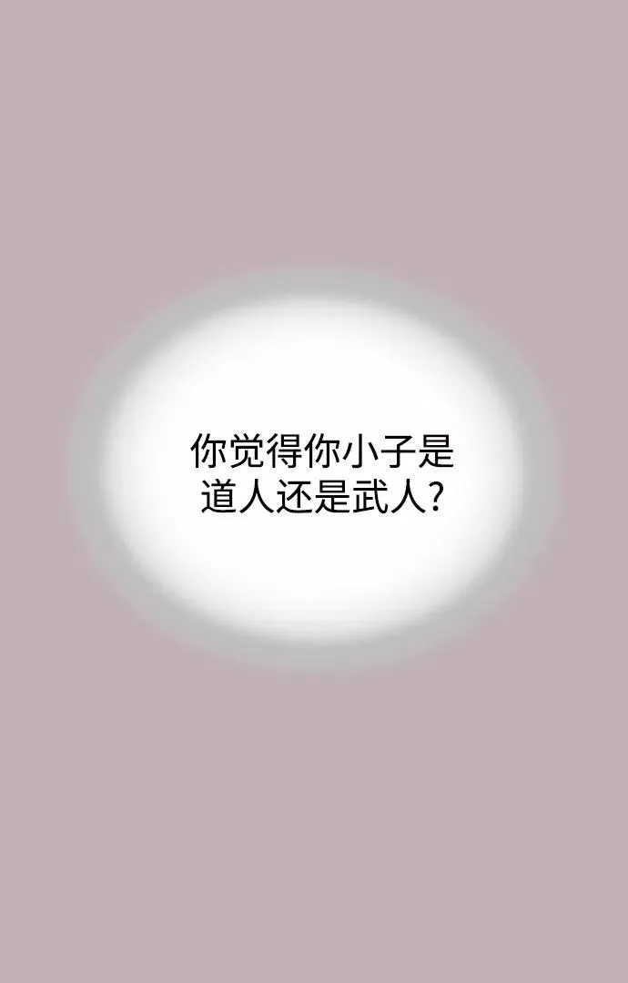 第17话 第20页