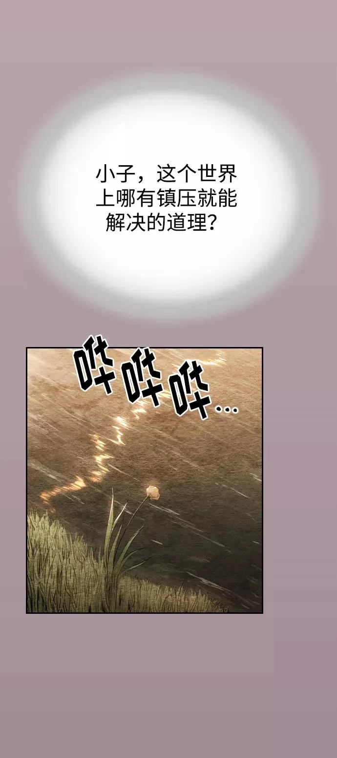 第17话 第23页