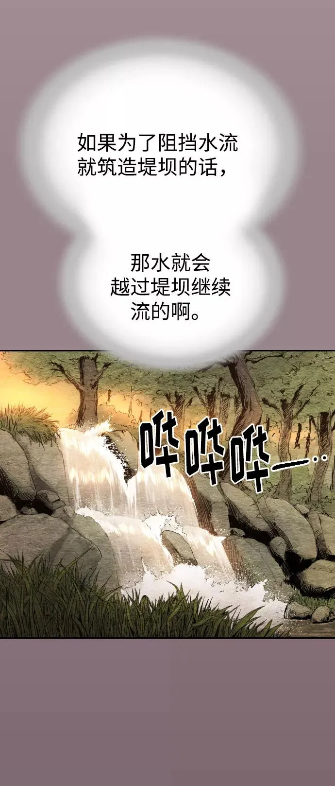 第17话 第24页