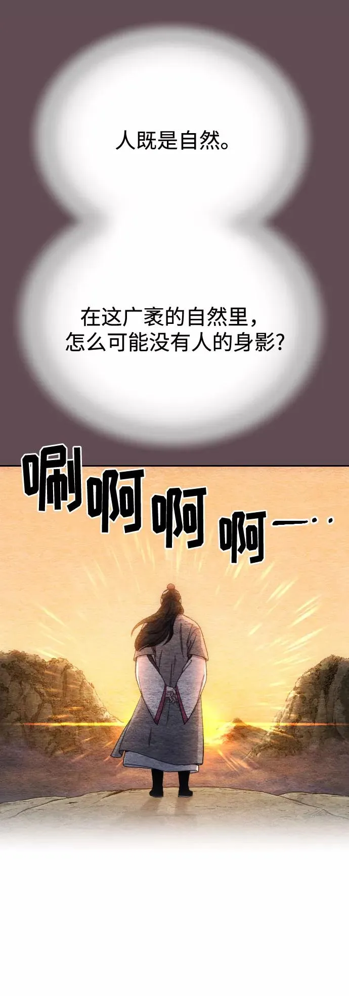 第17话 第27页