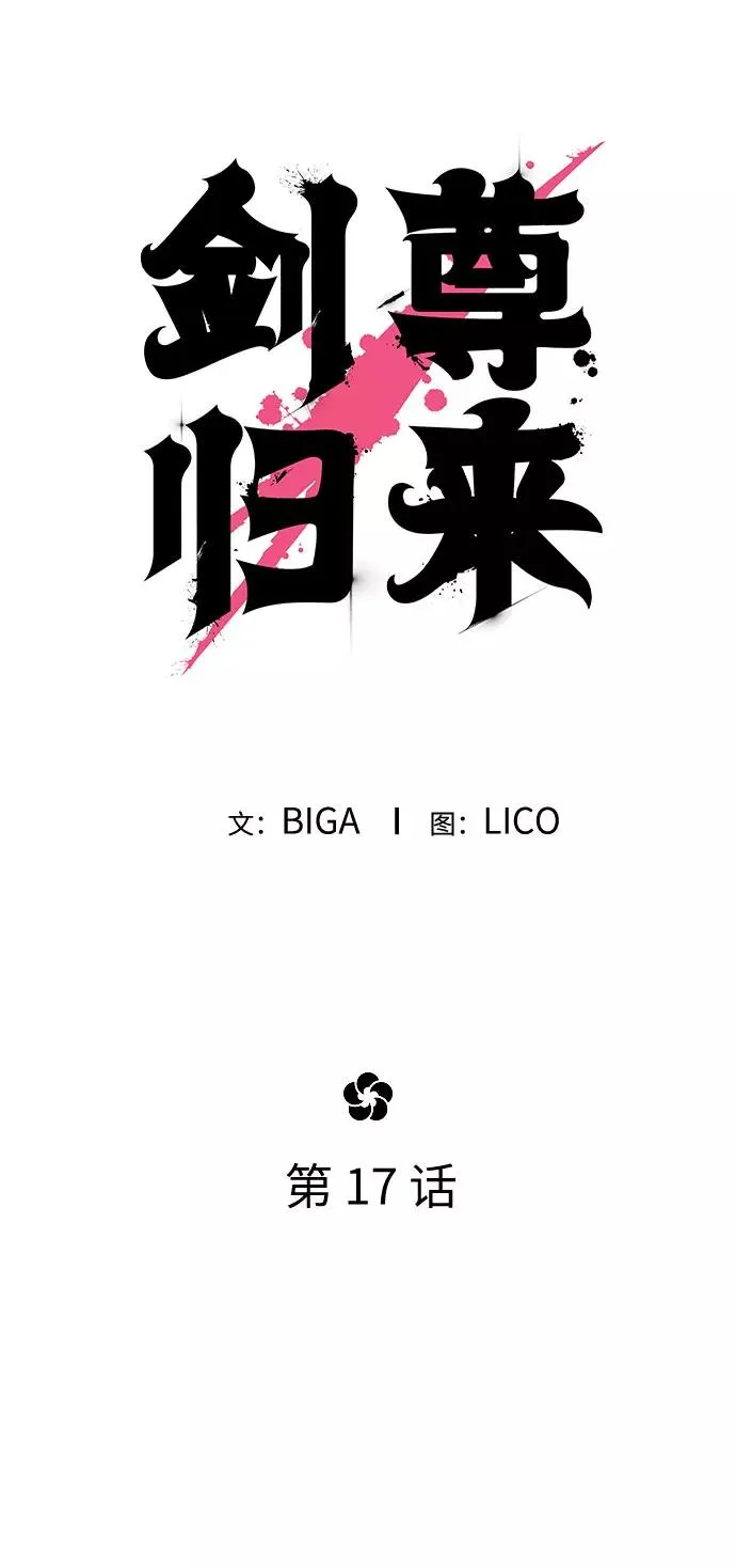 第17话 第34页