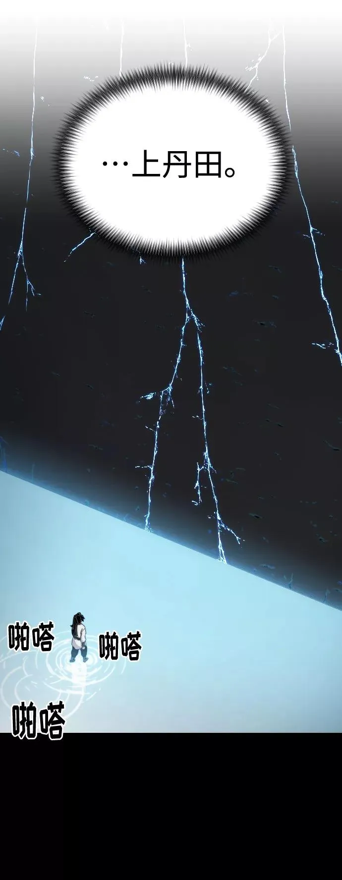 第17话 第35页