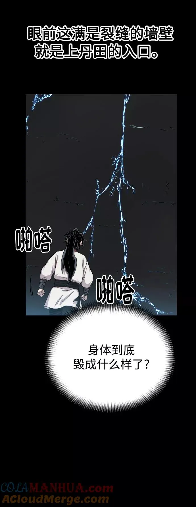 第17话 第37页