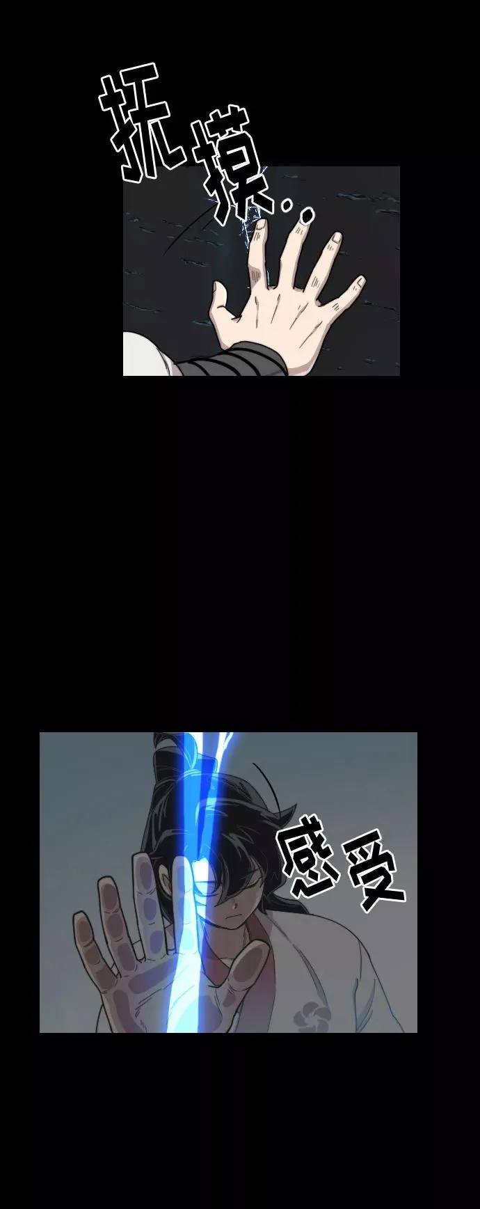 第17话 第38页