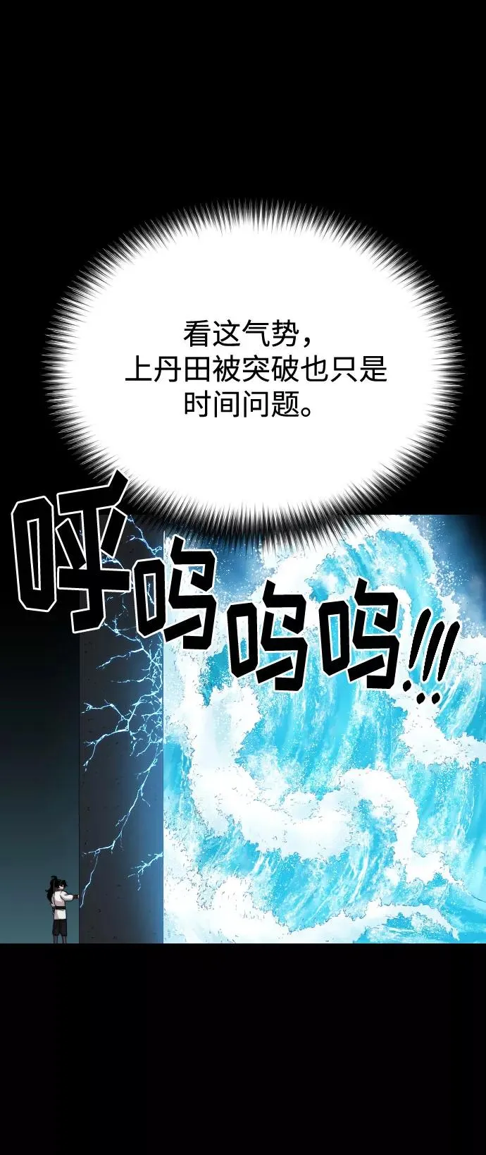第17话 第40页