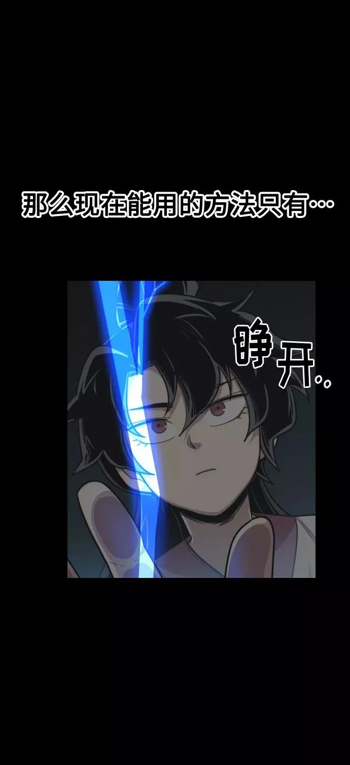 第17话 第42页