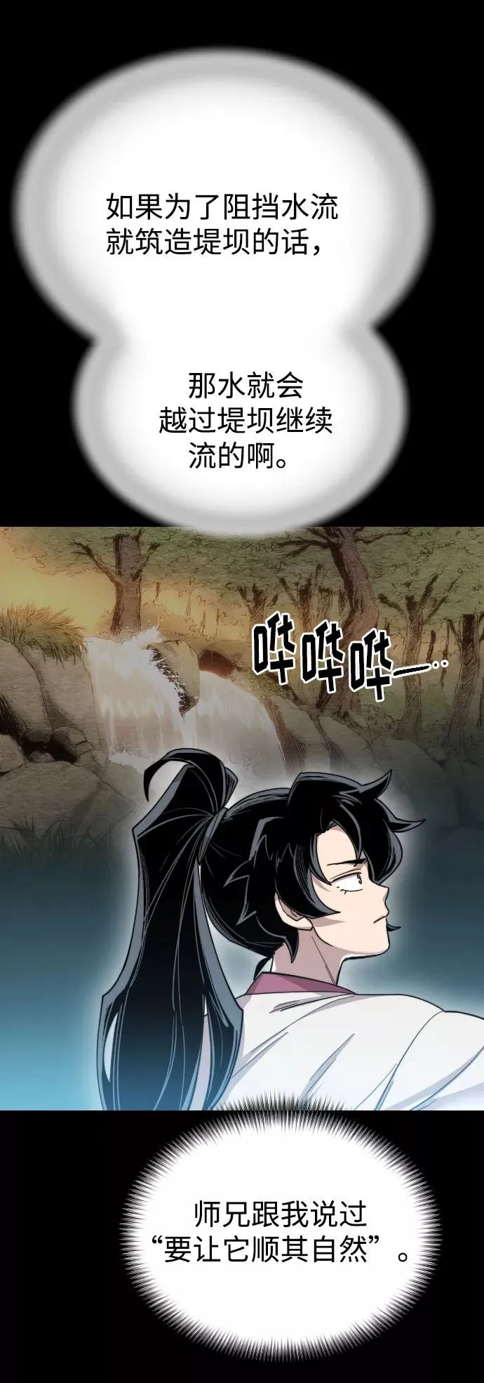 第17话 第43页