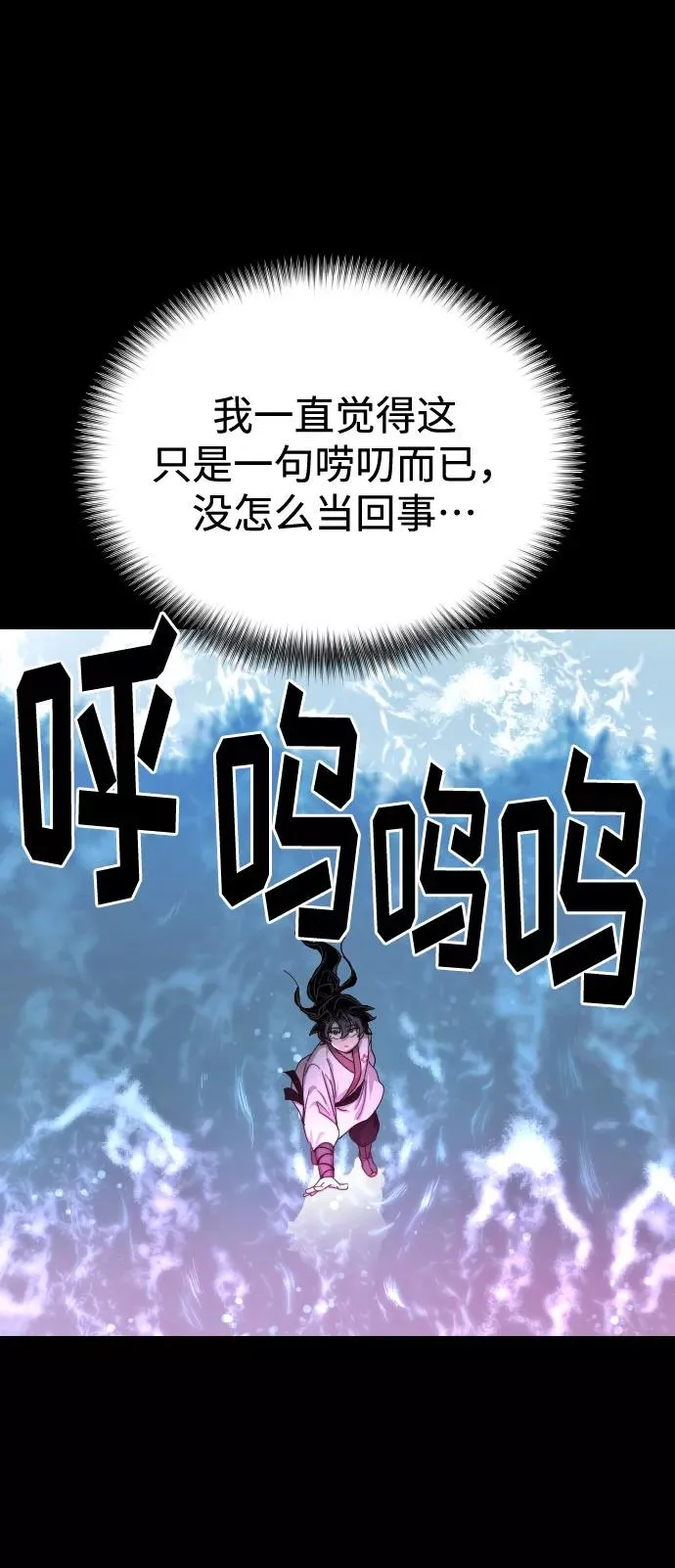 第17话 第48页