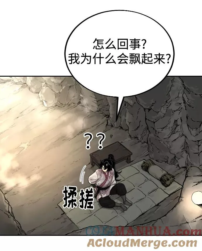 第17话 第57页