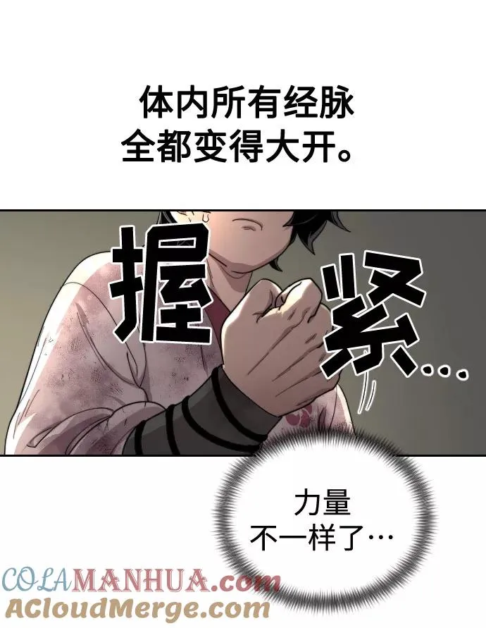 第17话 第61页