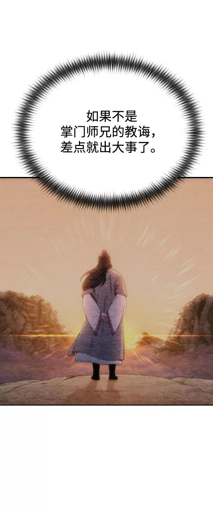 第17话 第63页