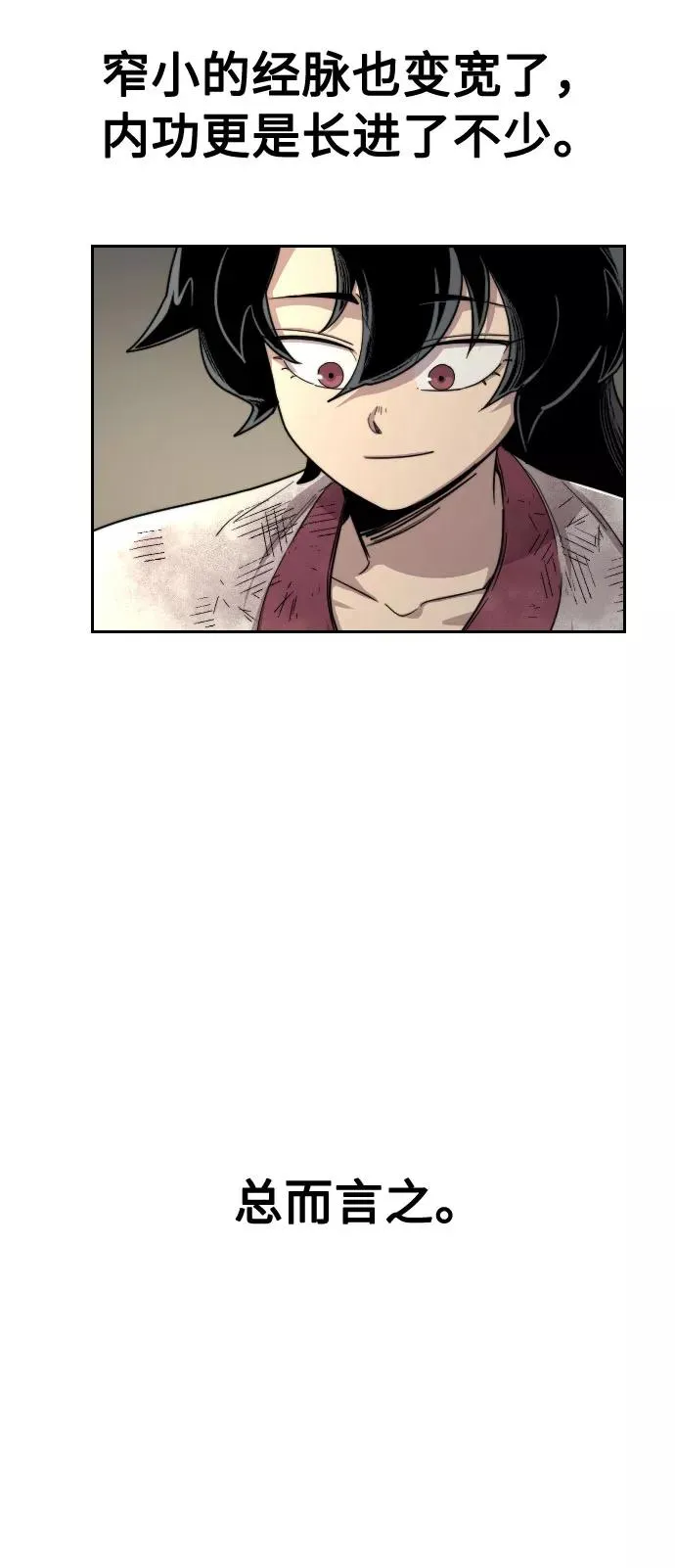 第17话 第66页