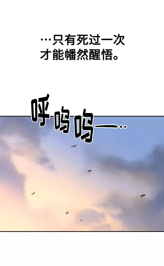 第17话 第68页