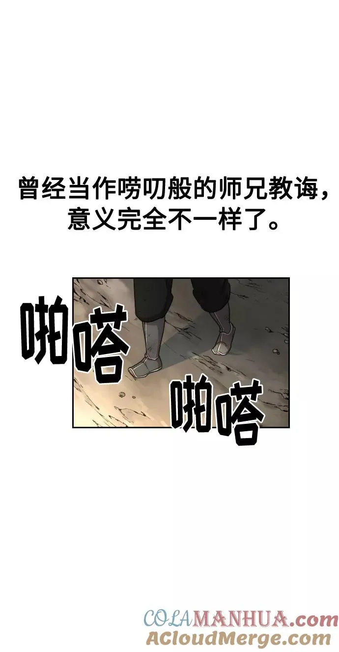 第17话 第69页