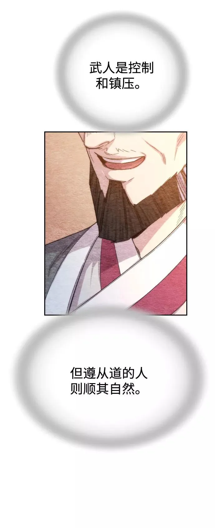 第17话 第70页