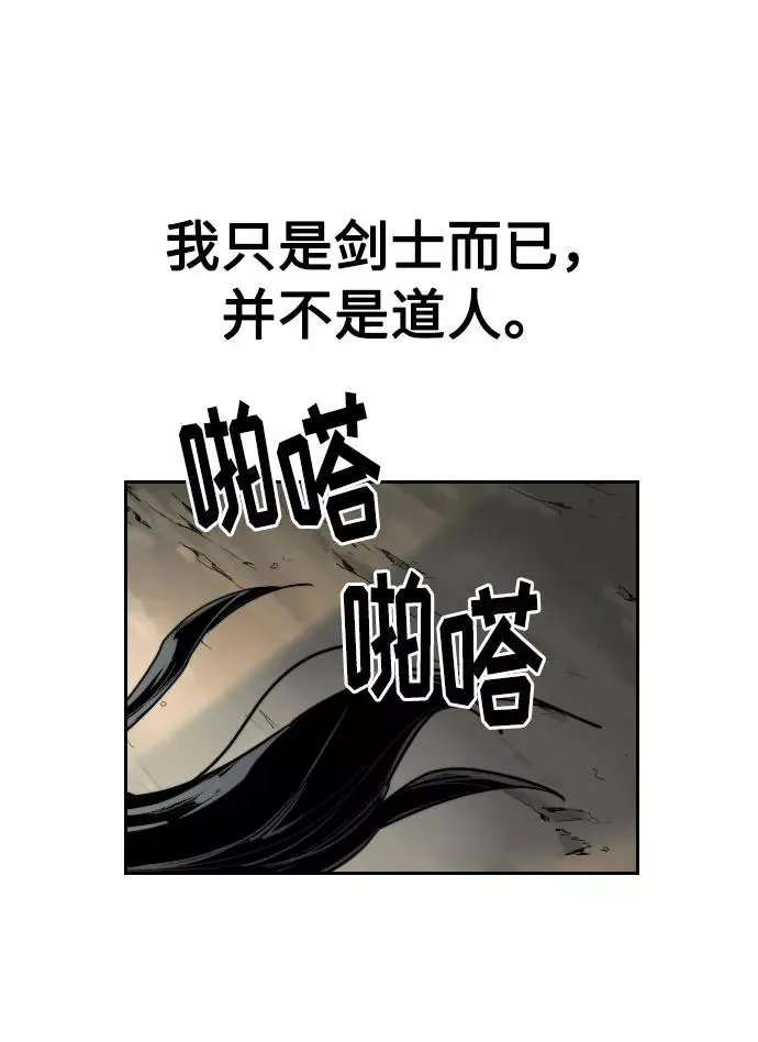 第17话 第71页